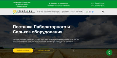 Сельскохозяйственное оборудование