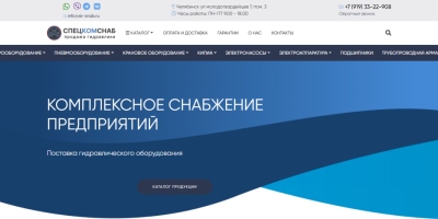 СпецКомСнаб в Челябинске