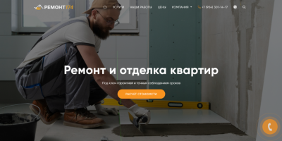 Ремонт квартир