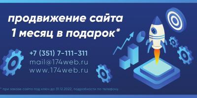 1 месяц SEO продвижения в подарок