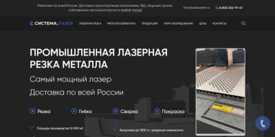 Лазерная резка металла