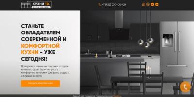 Продается сайт: Кухни на заказ