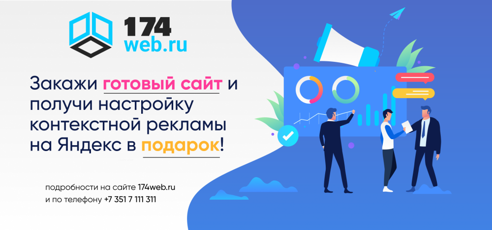 Настройка КР в подарок в Челябинске