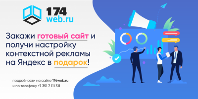 Настройка КР в подарок
