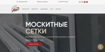 МСК МИР