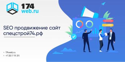 SEO продвижение СпецСтрой