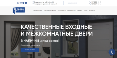 Двери Плюс