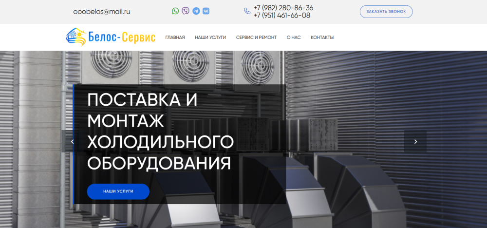 Ремонт холодильного оборудования в Челябинске