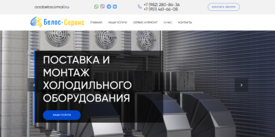 Ремонт холодильного оборудования