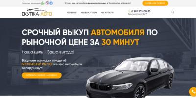 Выкуп Авто 74