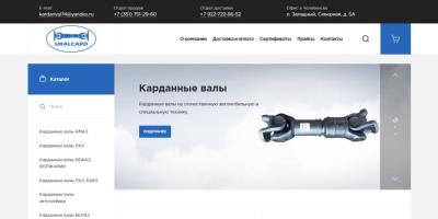 УралКард