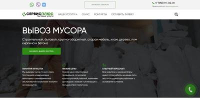 Услуги Плюс SEO - продвижение