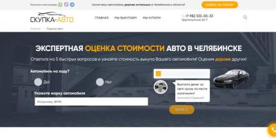 Квиз: Оценка стоимости авто
