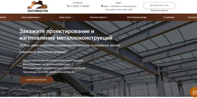 Спецстрой74 - ТОП10 - SEO продвижение