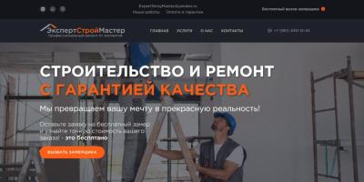 ЭкспертСтройМастер