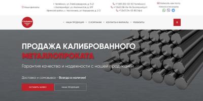 ООО Стальмаш