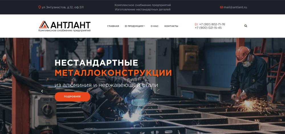 ООО Антлант (МеталлДеталь74) в Челябинске