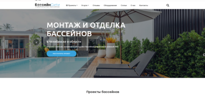 БассейнСити - ТОП 10 SEO продвижение сайта