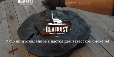 Blacrust - Мясо в техасском смокере