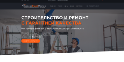 ЭкспертСтрой 74 - SEO Продвижение