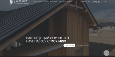 МСК МИР (обновление дизайна)