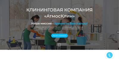 SEO продвижение сайта Клининг