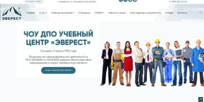 SEO продвижение сайта Everest