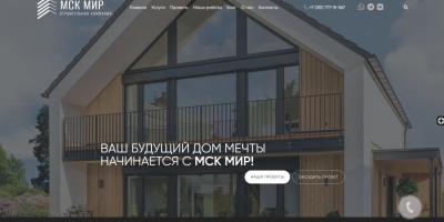 SEO продвижение сайта МСК МИР