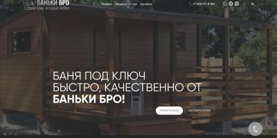 БанькиБРО