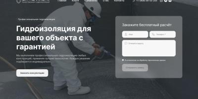ЦентрГидроЗащиты - Гидроизоляция