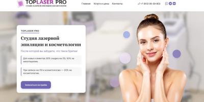 TOPLASER PRO - Студия лазерной эпиляции