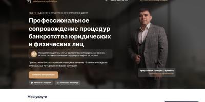 Арбитражный управляющий Ярмухаметов Д.С.